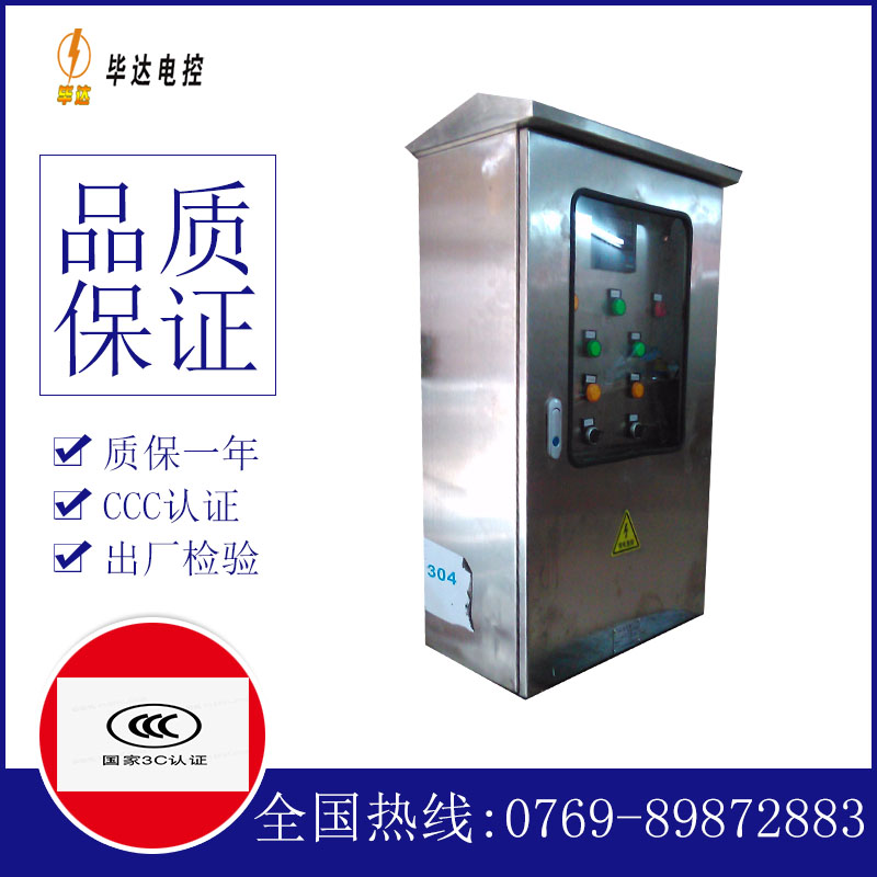 鄂温克不锈钢配电箱
