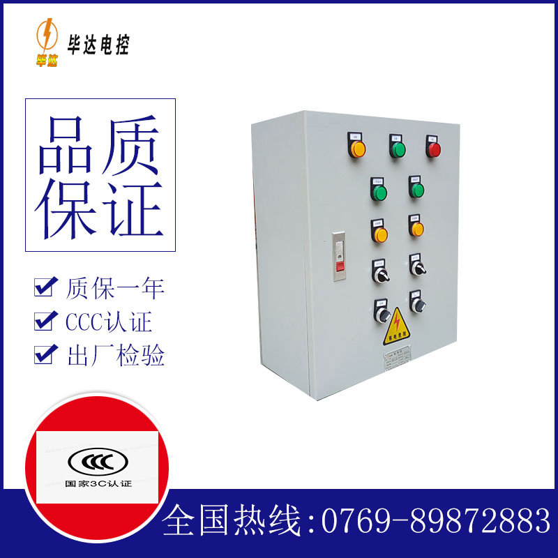 鄂温克动力配电箱