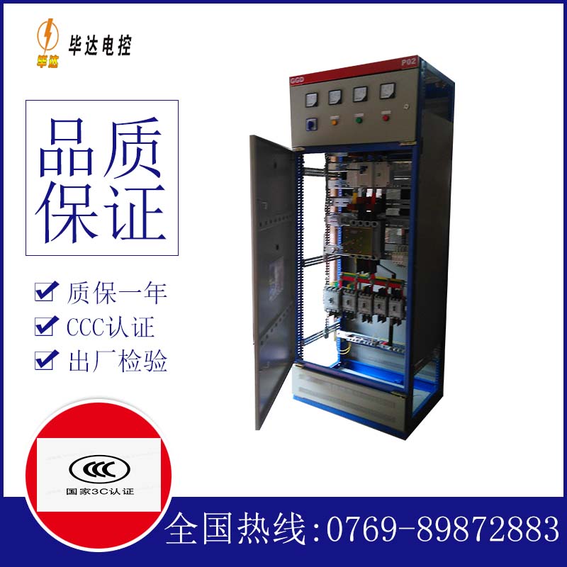 鄂温克开关柜